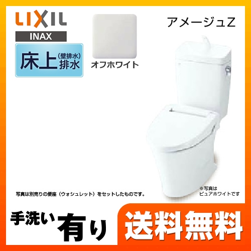 LIXIL リクシル  アメージュZ便器 トイレ INAX  壁排水 排水芯：120mm≪BC-ZA10P--DT-ZA180EP-BN8≫