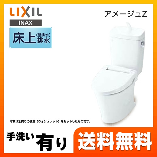 LIXIL リクシル  アメージュZ便器 トイレ INAX  壁排水 排水芯：120mm≪BC-ZA10P--DT-ZA180EP-BW1≫