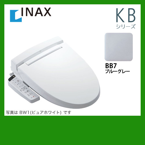 INAX 温水洗浄便座 ウォシュレット≪CW-KB21-BB7≫