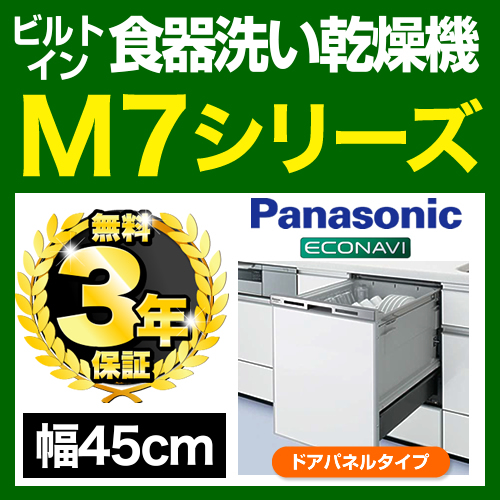 NP-45MD7S
