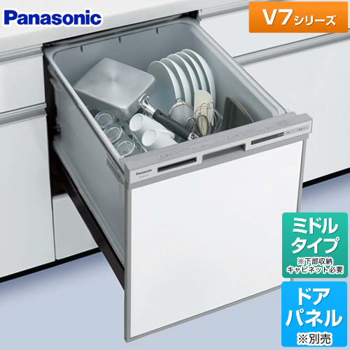 食器洗い乾燥機 パナソニック 食器洗い機 食洗機 ビルトイン食洗機 ビルトイン型 食器洗浄機【在庫切れ時は後継品での出荷になる場合がございます】≪NP-45VS7S≫