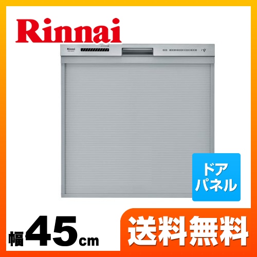 食器洗い乾燥機 リンナイ ≪RKW-404GP≫
