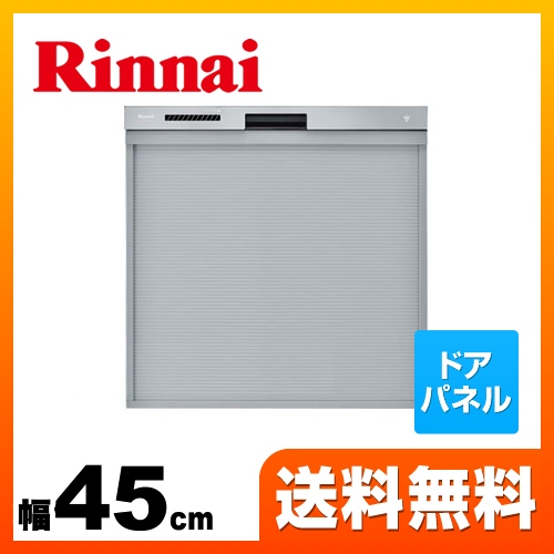 食器洗い乾燥機 リンナイ ≪RKW-404LP≫