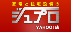 ヤフージュプロ