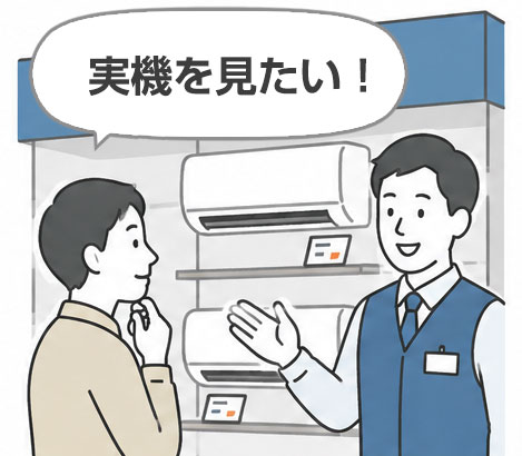 家電量販店