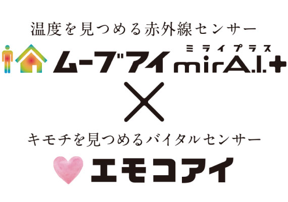 エモコテック
