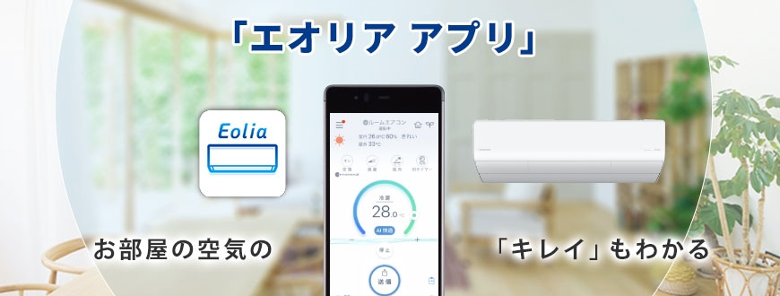 スマホで操作イメージ