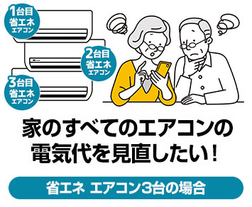 最大3万円以上割引
