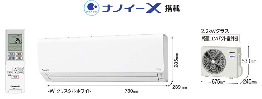 パナソニック エオリア 6畳用中古エアコンが激安3万円台〜 | 生活堂