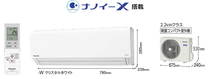 パナソニック エオリア 6畳用中古エアコンが激安4万円台〜 | 生活堂