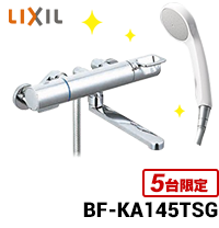 BF-KA145TSG商品画像