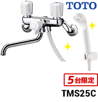 TMS25C商品画像