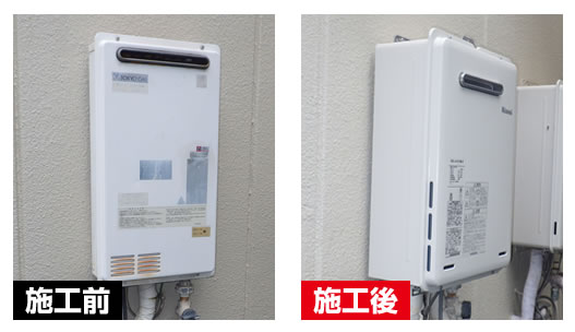 「東京ガス」から「リンナイ」給湯器へ交換イメージ