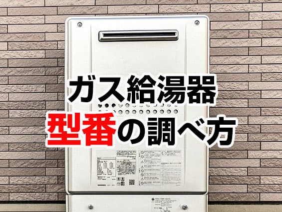 長府 風呂 給湯器 プロパン ガス 据置 リンナイ パロマ ノーリツ パーパス-