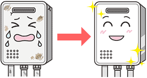 給湯器取替イメージ