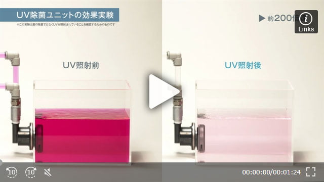 UV除菌ユニットの効果実験動画イメージ