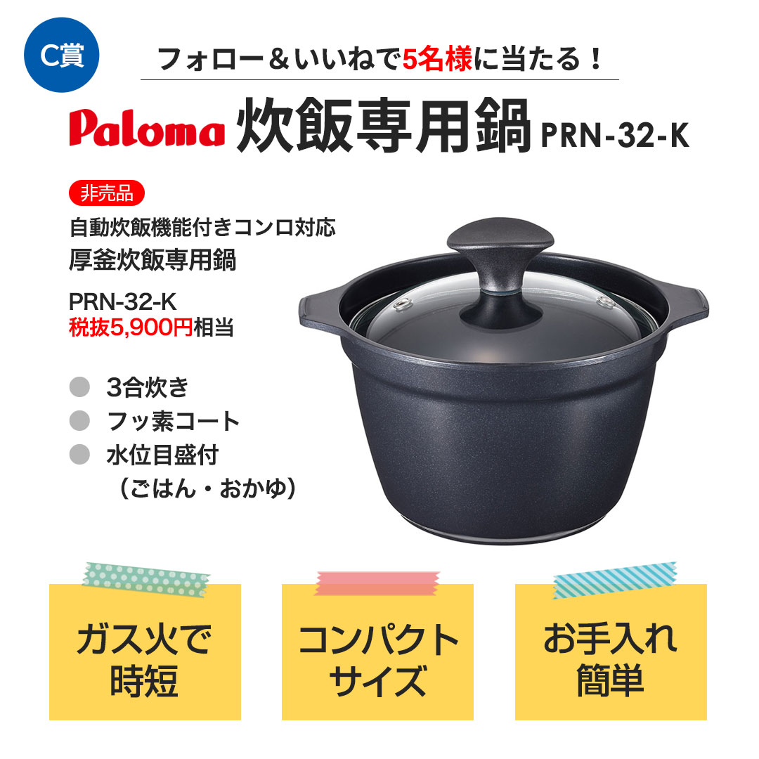キャンペーン概要