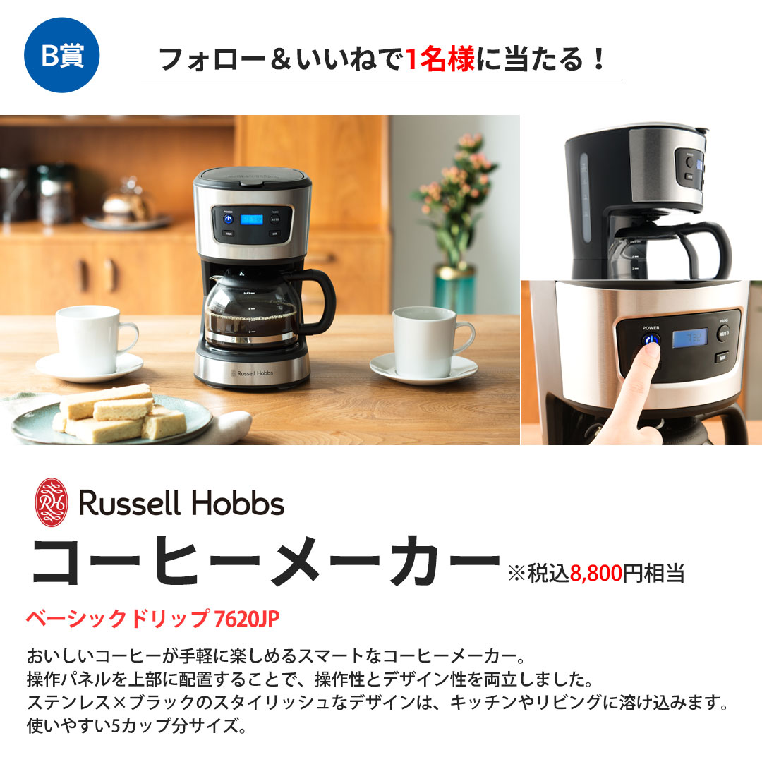 コーヒーメーカー