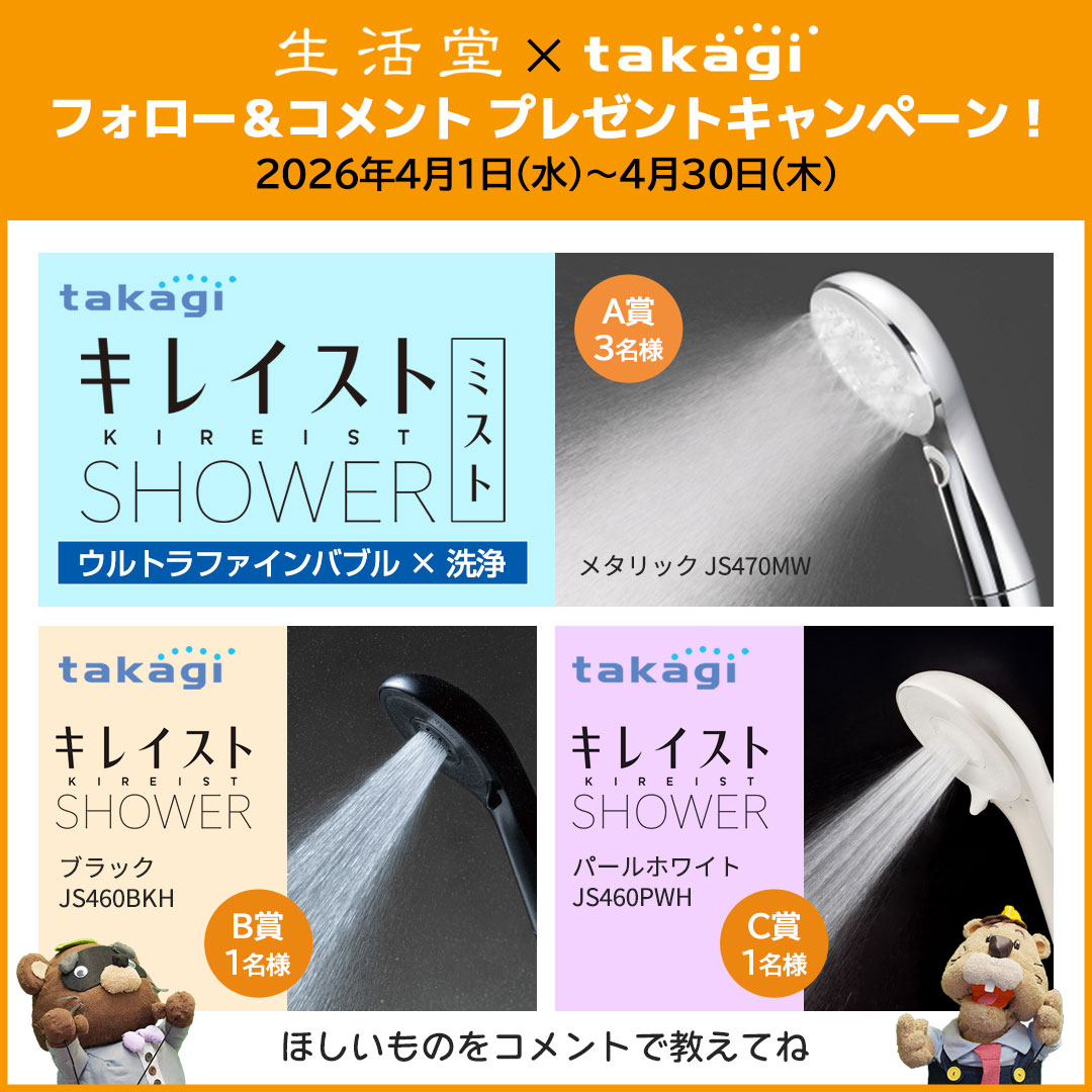 キャンペーン概要