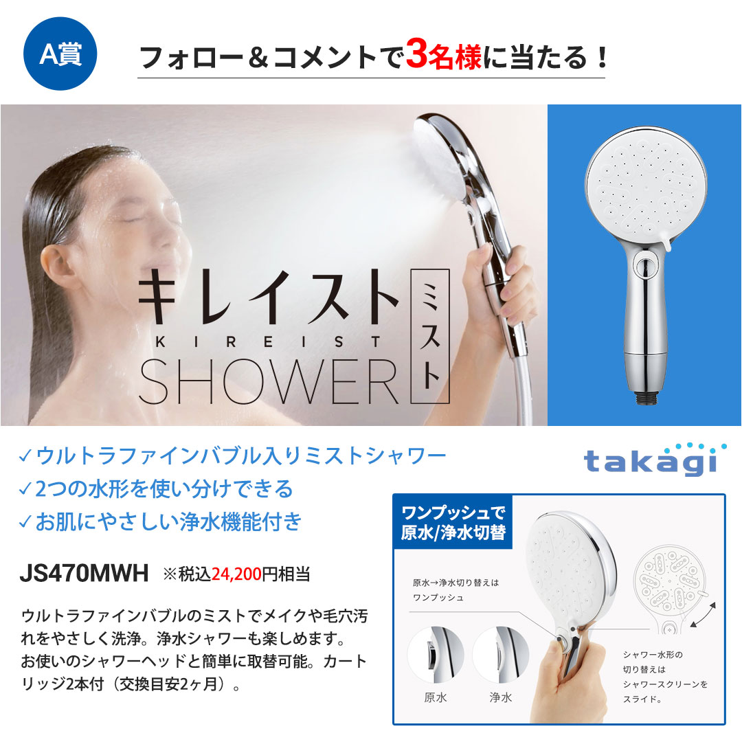 キレイストシャワーシリーズ ミスト