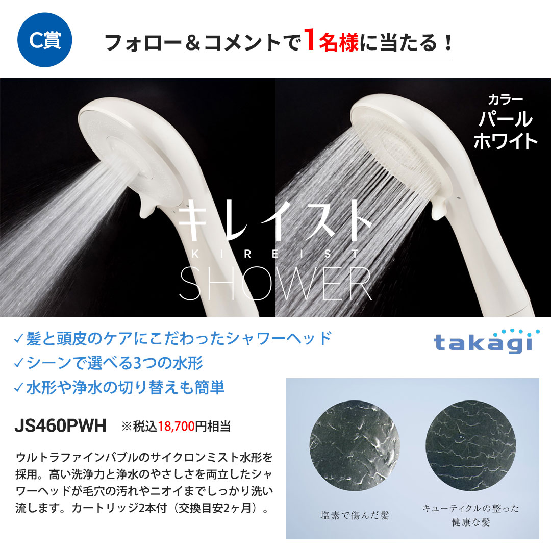 キレイストシャワーシリーズ ブラック