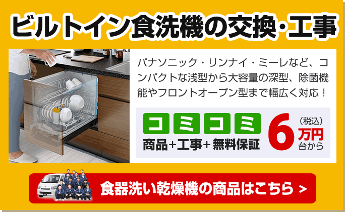 食洗機を簡単に掃除する方法 生活堂