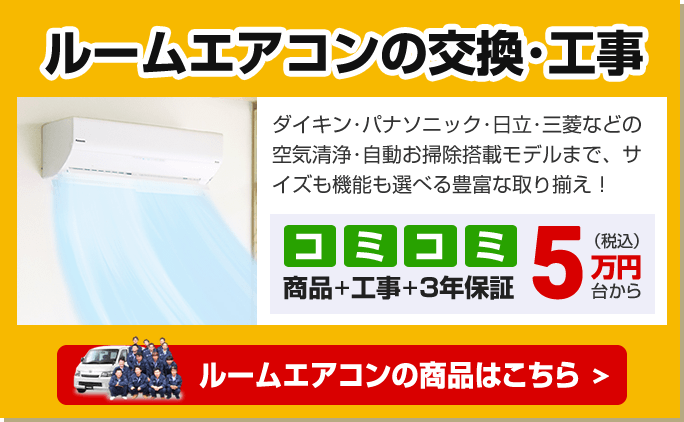 エアコンの寿命と買い替える時期の目安 生活堂