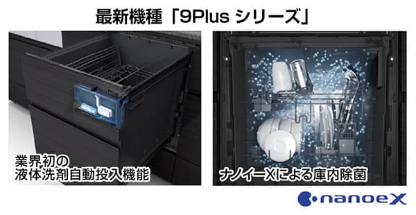 パナソニックの食洗機