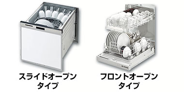食洗機の基本工事