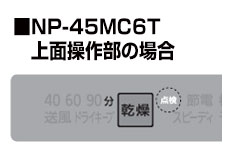 パナソニック ビルトイン食洗機のエラーコードと故障や解消方法