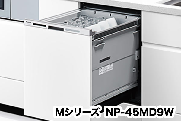 大人気のMシリーズから進化