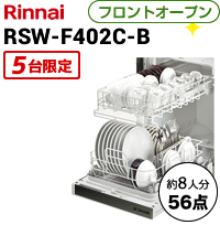 リンナイフロントオープン