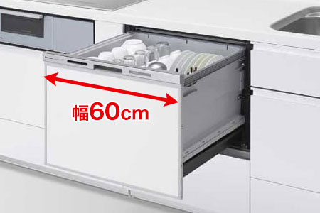 シンク横 幅60cmのビルトイン食洗機