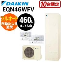 フルオート EQN46WFV