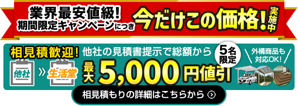 カーポートのサイズ選びと強度について | 生活堂