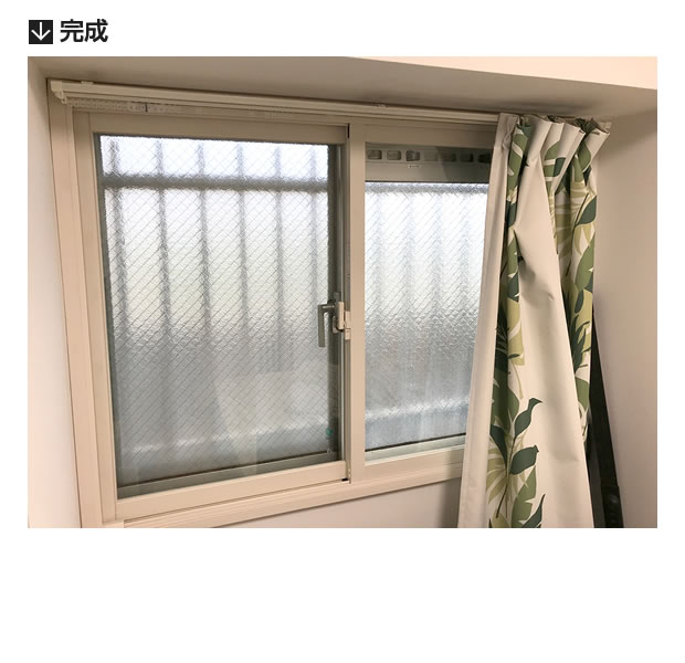 神奈川県F様邸の内窓・二重窓取付工事の完成写真