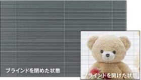 ブラインドイン複層ガラス(夜の場合)