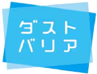 ダストバリアのタイトル画像