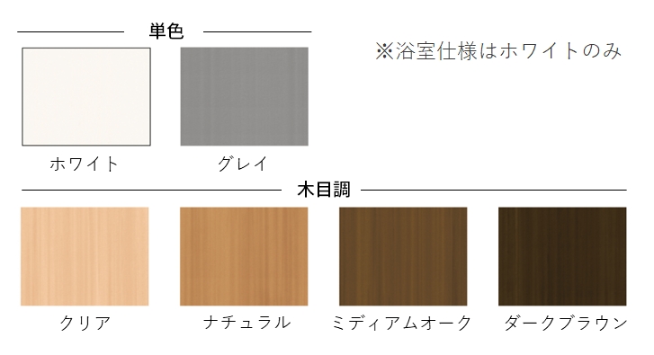 ウチリモ プラマードUのカラーバリエーション