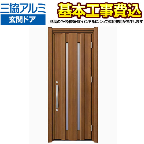 玄関ドア 扉を見積無料で激安交換リフォーム 特別値引実施中 生活堂