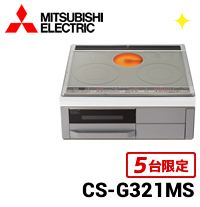 CS-G321MS商品画像