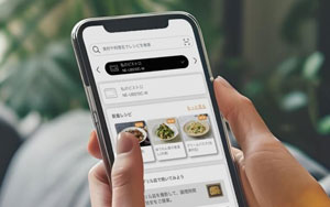 スマホ連動機能
