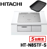 HT-N8STF-S商品画像