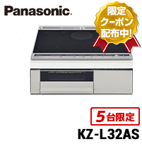 KZ-L32AS商品画像