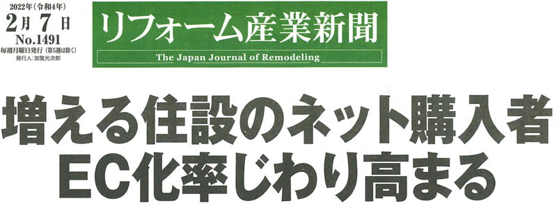 インタビュー記事抜粋