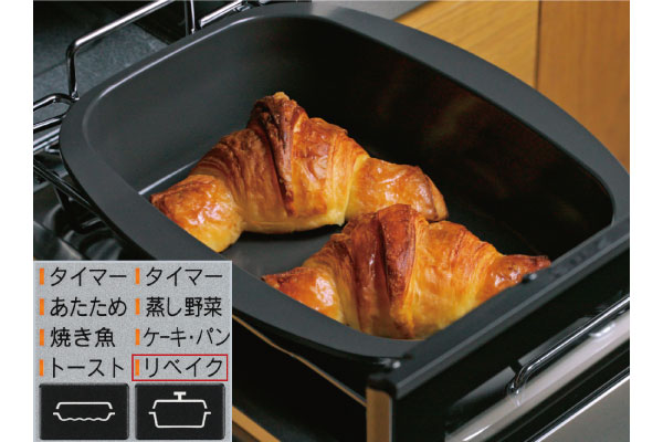 リベイク機能