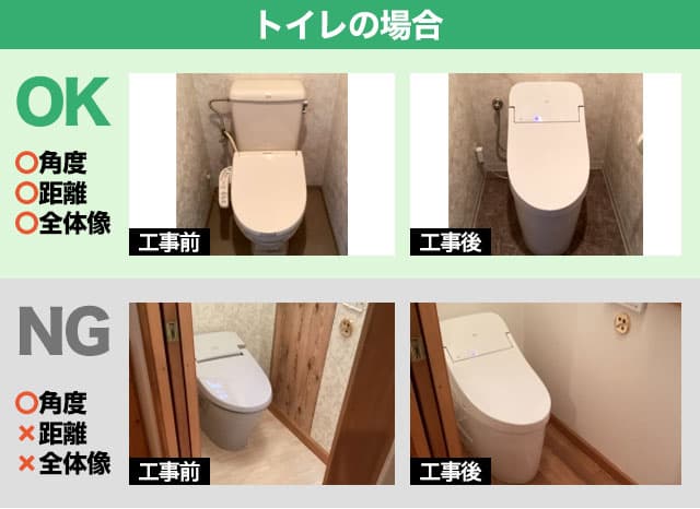トイレの撮影ポイント