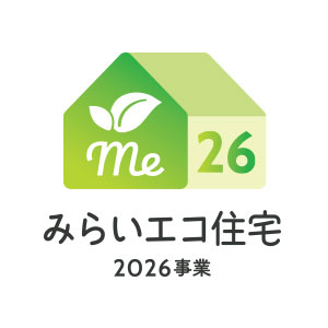 みらいエコ住宅2026事業