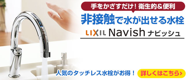キッチン水栓 蛇口の交換 取替 取付が工事費用込で1万円台 生活堂 キッチン水栓 蛇口の交換 取替 取付が工事費用込で1万円台 生活堂