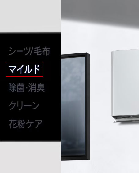 乾太くんマイルドコース